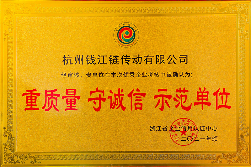 Focus On Quality And Keep Integrity. Demonstration Unit