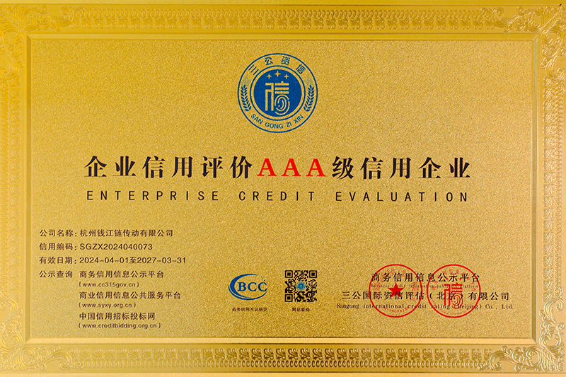 AAA Rated Credit Enterprise In Enterprise Credit Evaluation